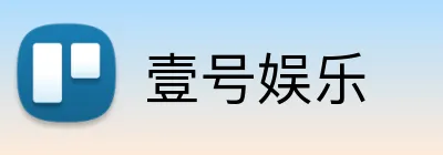 壹号娱乐 Logo